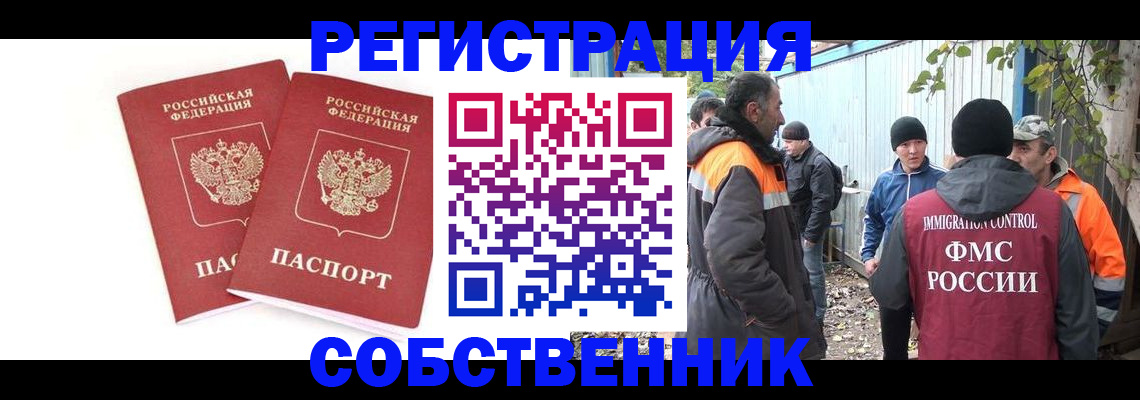 временная регистрация купить в Галиче